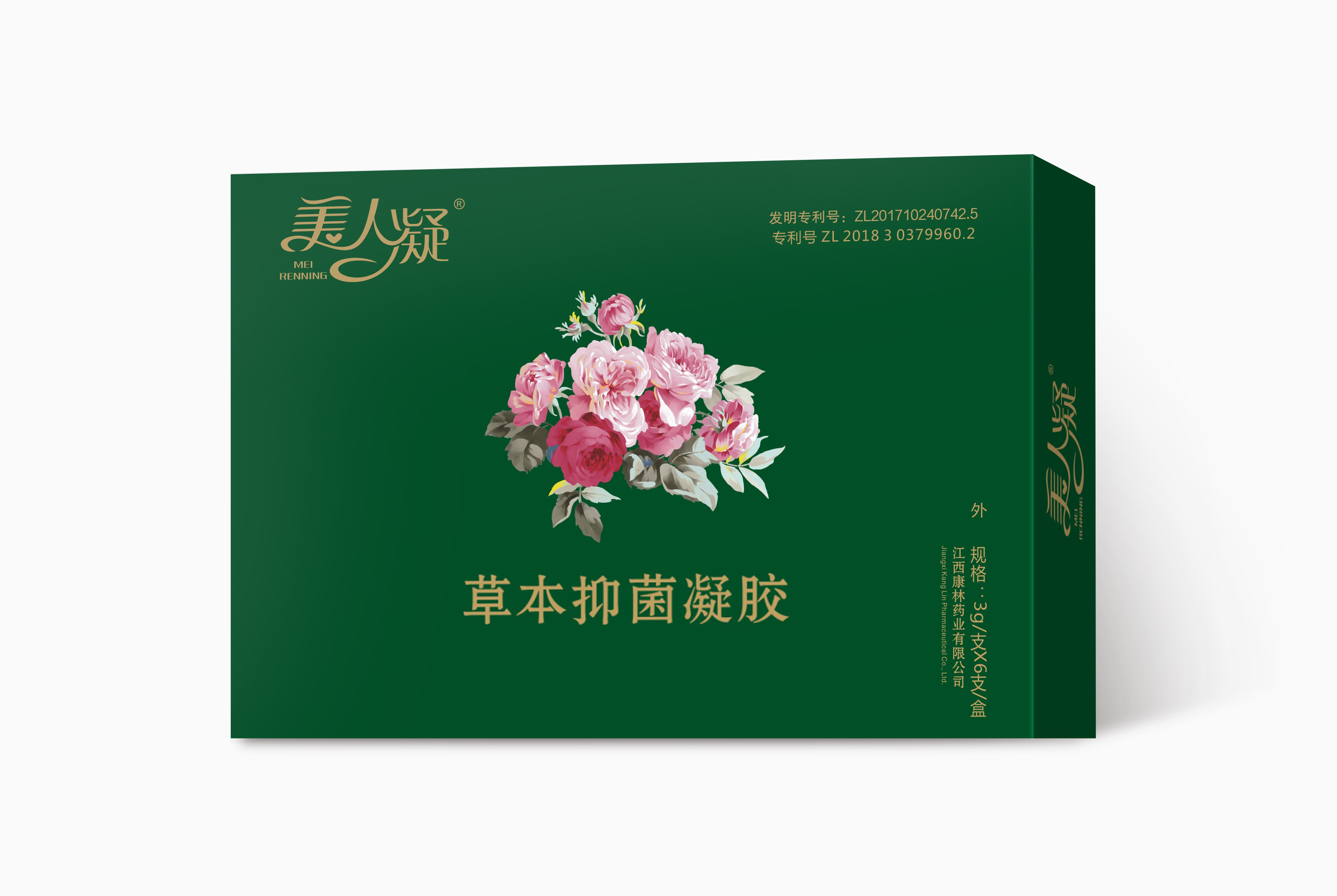 美人凝草本抑菌凝膠